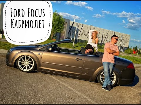 Видео: Ford Focus Купе-Кабриолет, обзор от Дениса Митюшова, Автосалон Boston, Волгоград