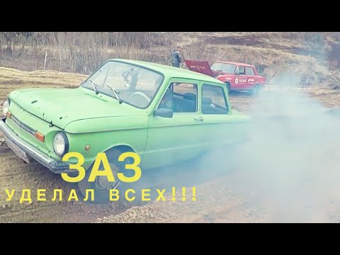 Видео: Запорожец в ГОРУ!!! Дымит но едет???