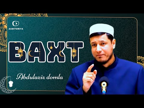 Видео: АБДУЛАЗИЗ ДОМЛА -БАҲТ ! | ABDULAZIZ DOMLA - BAXT ! #abdulazizdomla #абдулазиздомла #эслатма