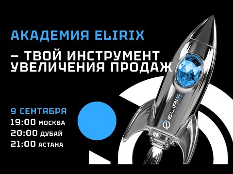 Видео: Какие виды заработка в крипте бывают? #Elirix_Academy 3й круг 4 урок