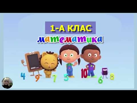 Видео: 10 Урок "Товсті, тонкі, однакові за товщиною"