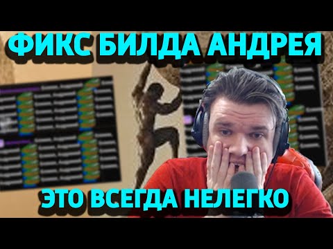 Видео: Андрей...