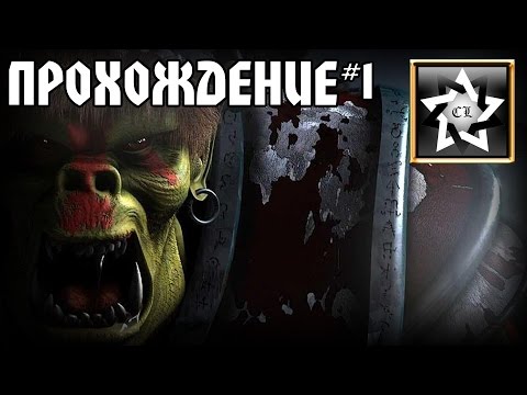 Видео: Warcraft 3: Reign of Chaos ★ В погоне за видением ★ #1