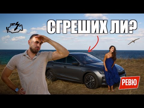 Видео: Skoda Octavia 2025 Review | Най-добрата кола ЦЕНА-КАЧЕСТВО?!