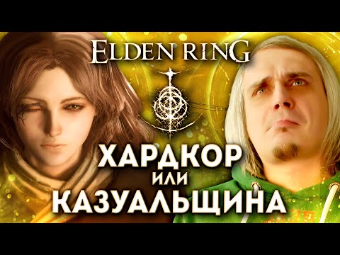 Видео: Все об Elden Ring от From Software