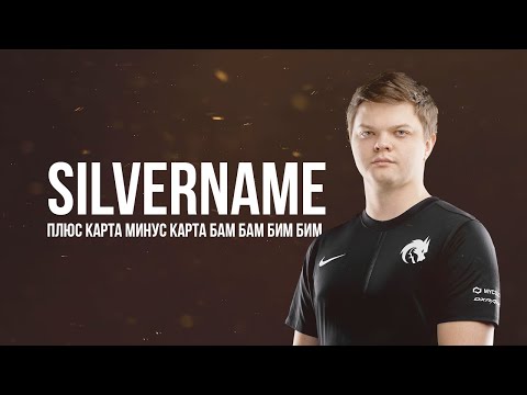 Видео: Погреб #1 / Silvername: "Мне нужно быть во всем первым"