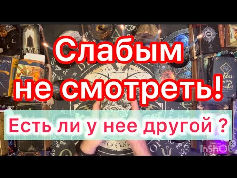 Видео: Есть ли у нее другой? Слабонервным не смотреть!