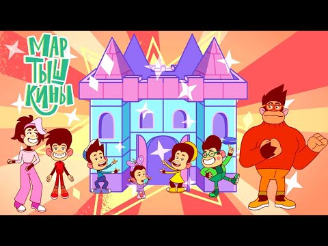 Видео: Мартышкины 🐵 Магазин игрушек ⭐ Премьера на канале Союзмультфильм HD