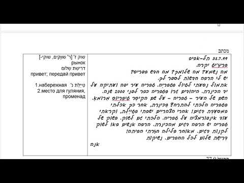 Видео: Лекция 77.  Курс Алеф