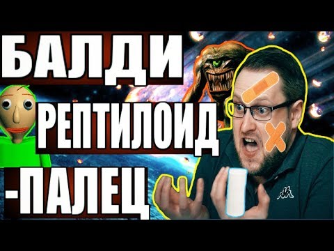 Видео: СМЕШНЫЕ МОМЕНТЫ С КУПЛИНОВЫМ [BALDI'S BASICS, TRY TO FALL ASLEEP, WELCOME BACK DADDY]