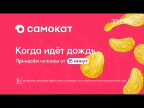 Видео: Сборник реклам "Самоката" (2024)