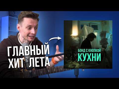 Видео: Неожиданное музыкальное открытие этого лета!