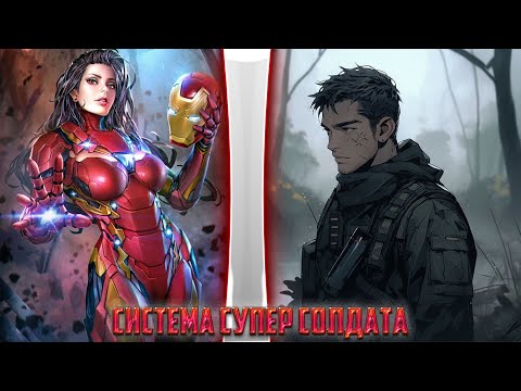 Видео: Марвел 11: Система суперсолдата  | альтернативный сюжет | фанфики |