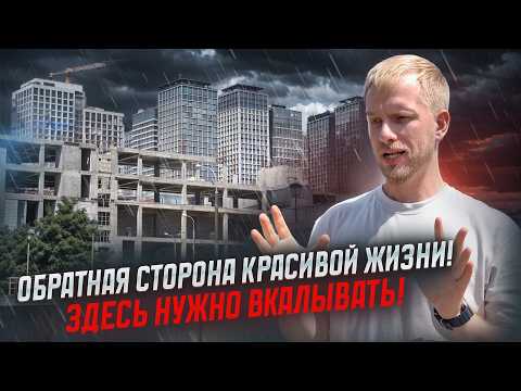 Видео: ВКАЛЫВАТЬ НА ИЗНОС И ОТДАВАТЬ ЖИЗНЬ ЗА БЕТОННЫЕ СТЕНЫ! ОБРАТНАЯ СТОРОНА УСПЕШНОЙ ЖИЗНИ В МЕГАПОЛИСЕ.