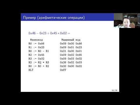 Видео: Архитектура ЭВМ. Лекция 2.2 Процессор GaLyA