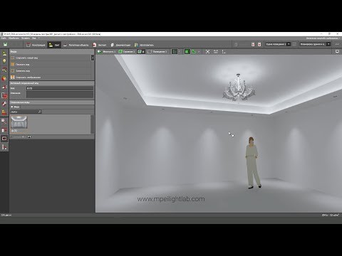 Видео: DIALux EVO. Расчет освещенности от люстры и импорт 3d модели