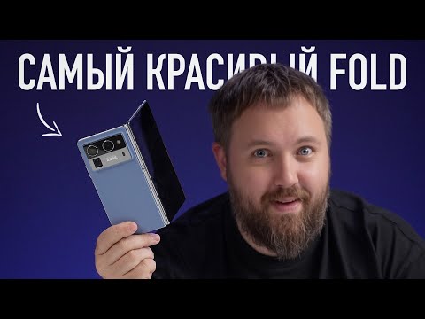 Видео: Самый красивый Fold внезапно у TECNO