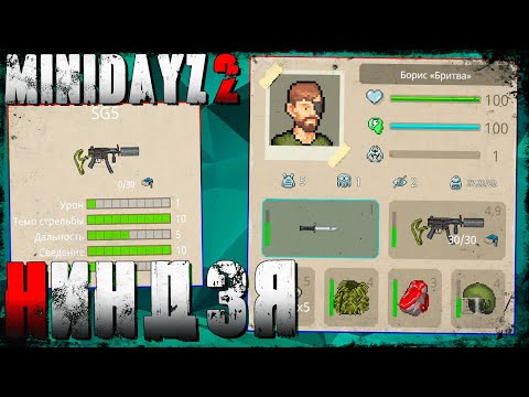 Видео: "SG5 с Глушителем" А нужно ли? - Mini DayZ 2