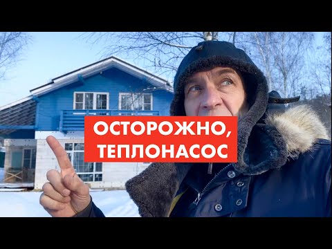 Видео: Теплонасос. Эксперимент в лютый мороз [12+]