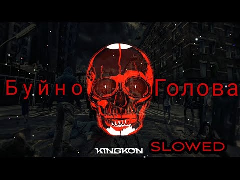 Видео: Гио Пика Буйно голова (slowed)