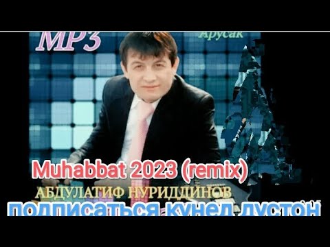 Видео: Мухаббат Абдулатиф Нуриддинов (попури-2023) #2023