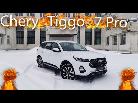 Видео: Chery Tiggo 7 Pro. Первые впечатления после LADA VESTA SW CROSS