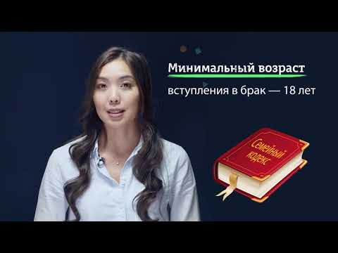 Видео: 8-11 класс | Здоровый образ жизни | Семья и брак. Что приносит счастье и что ему мешает