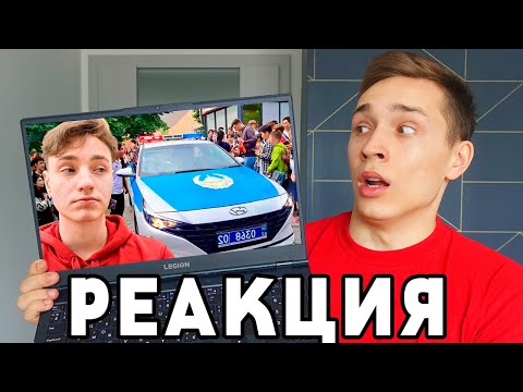 Видео: Домера ЗАДЕРЖАЛА ПОЛИЦИЯ во Время СХОДКИ Реакция Зени...