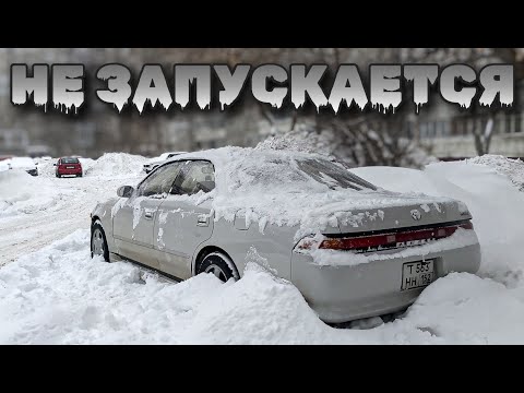 Видео: Оживление МЕРТВЕЦА Toyota MARK ll