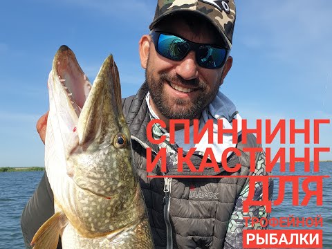 Видео: обзор спиннинга и кастинга Savage Gear SG4 Power Game