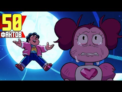 Видео: 50 ФАКТОВ - Steven Universe The Movie