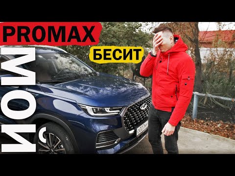 Видео: МОЙ ПРО MAX! УСТРАНИЛ косяки - вылезли НОВЫЕ. РЕЖИМ Eco-БОГА