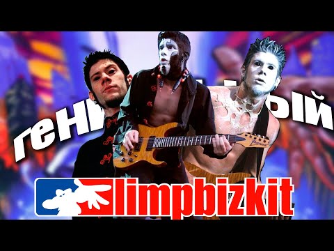 Видео: Самый ЛУЧШИЙ гитарист в ню-метале