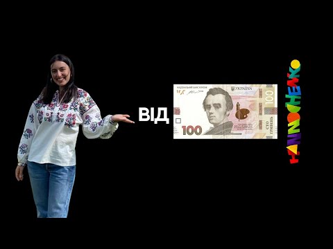 Видео: Що таке відсоток? Знаходження відсотка від числа.