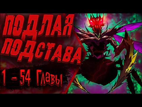 Видео: Озвучка манги |Постоянное пробуждение | 1 - 54 Главы