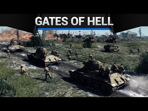 Видео: Call to Arms - Gates of Hell: Ostfront - Кампания за СССР