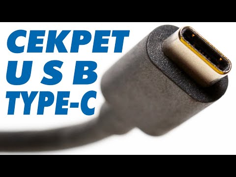 Видео: Что такое USB Type-C.Что можно подключить через USB-C