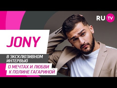 Видео: Тема. JONY