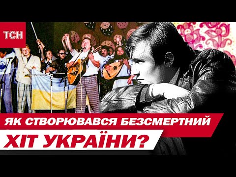 Видео: МАЛОВІДОМІ ФАКТИ про СТВОРЕННЯ ХІТА “ЧЕРВОНА РУТА”! І До чого там ЗАГАДКОВА СМЕРТЬ ІВАСЮКА?