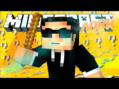 Видео: ЛАКИ МАРАФОН! KNOCKBACK X В МАЙНКРАФТ! ДЕНЬ 4