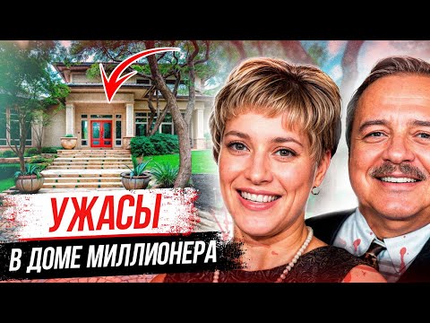 Видео: Связался с молодой женой, а затем... Дело Селесты и Стивена Бирд