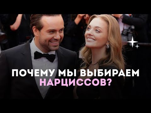 Видео: Белякова и Косенко | Разбор от психотерапевта