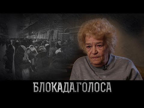 Видео: Сизова Аля Тихоновна о блокаде Ленинграда / Блокада.Голоса