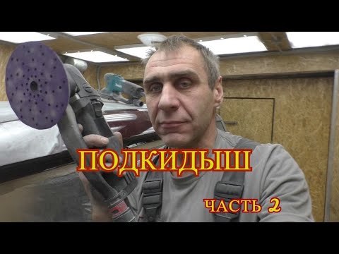 Видео: Секретная шлифмашинка от РУССКОГО МАСТЕРА для сноса ЛКП с автомобиля!