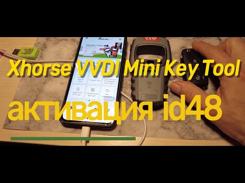 Видео: Xhorse VVDI Mini Key Tool активация id48