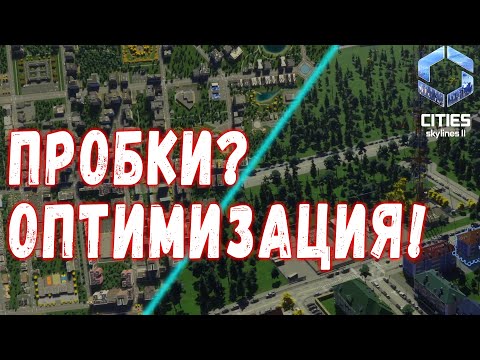 Видео: Cities Skylines 2 #6 - Рисую дороги!