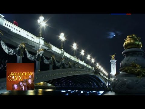 Видео: Абсолютный слух. Выпуск от 09.11.17 / Телеканал Культура