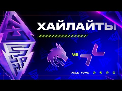 Видео: [Хайлайты] SPIRIT vs PARIVISION | BLAST Slam III | Плейофф Раунд 2