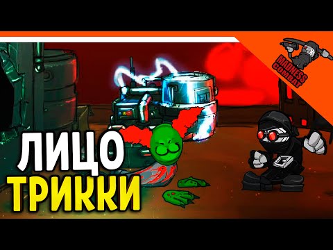 Видео: 💣 РУССКАЯ АНИМАЦИЯ MADNESS COMBAT! + ЛИЦО ТРИККИ БЕЗ МАСКИ! ИГРА 😈 MADNESS Combat Прохождение