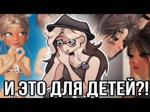 Видео: Реакция на фандом zepeto из лайка! Это игра точно не для детей😨